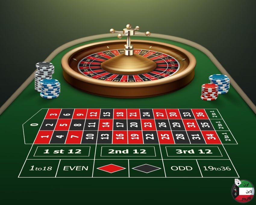 روليت اون لاين الكويت تصميم طاولة الروليت
