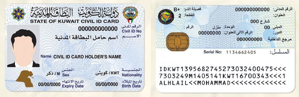 أفضل مواقع اون لاين كازينو الكويت نوذج عن بطاقة الهوية الكويتية