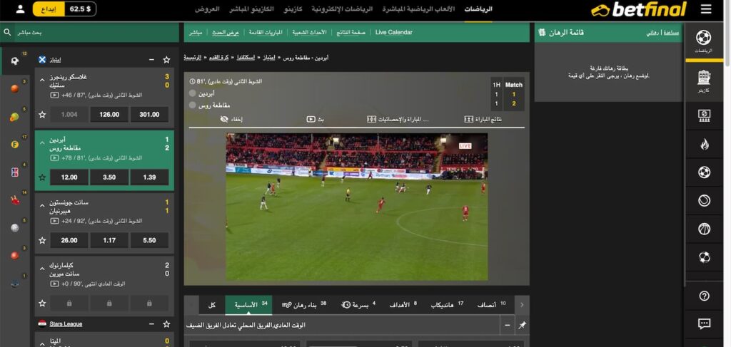 كازينو بيت فاينل الكويت المراهنات الرياضية في بيتفاينل