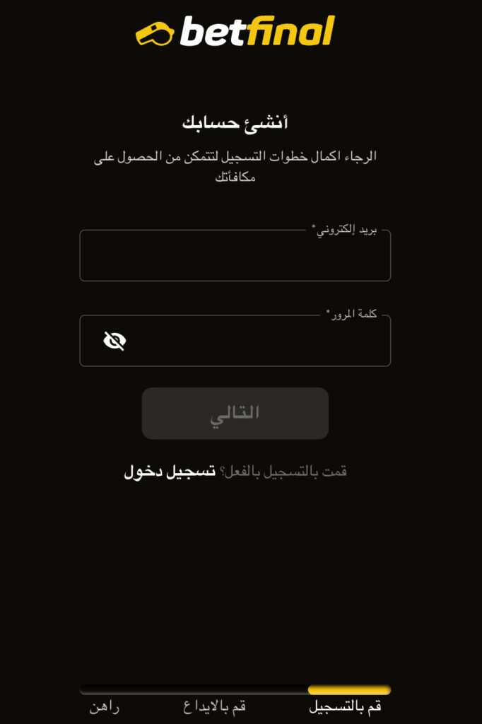 كازينو بيت فاينل الكويت بيتفاينل تسجيل