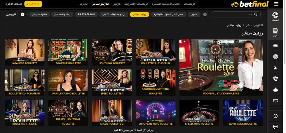 كازينو بيت فاينل الكويت واجهة الكازينو المباشر في بيتفاينل