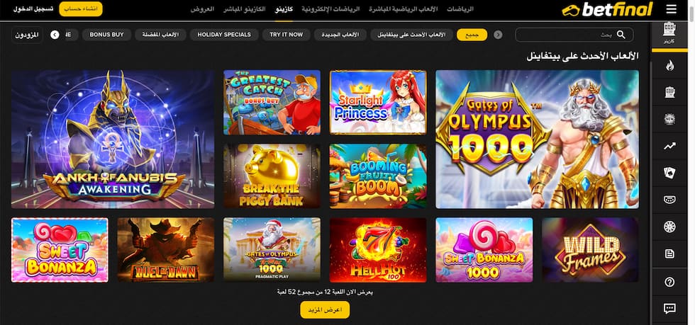 كازينو بيت فاينل الكويت واجهة كازينو بيتفاينل