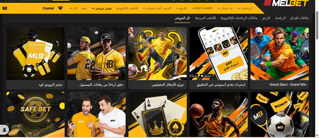 مراجعة كازينو ميلبيت Melbet bonuses Kuwait