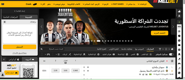 مراجعة كازينو ميلبيت melbet sports betting